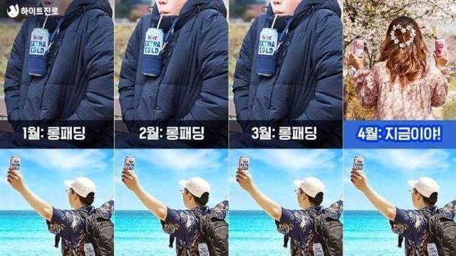 한국인의 12개월 코디