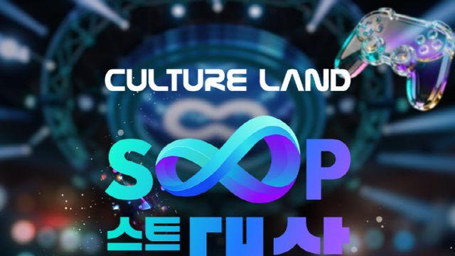 SOOP, 내년 '살사 2.0' 공개…AI로 24시간 스트리밍 시대