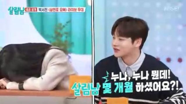 '최우수상' 박서진, 이요원 예능감 지적에 발끈 