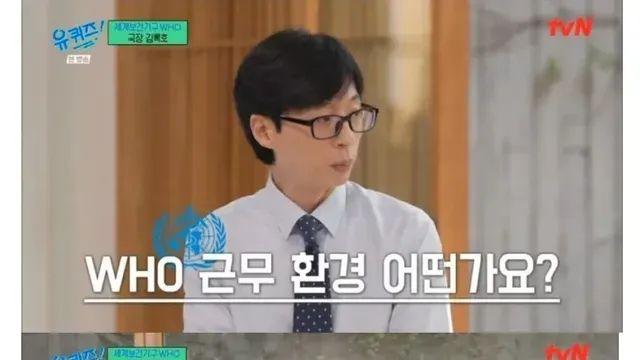 [스압] 세계보건기구 WHO 근무 환경,,