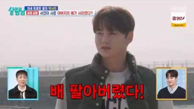 박서진 父子, 배 둘러싼 갈등 폭발 