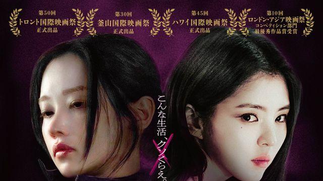 한소희·전종서 출연 영화 ‘프로젝트 Y’ 한일 동시 개봉