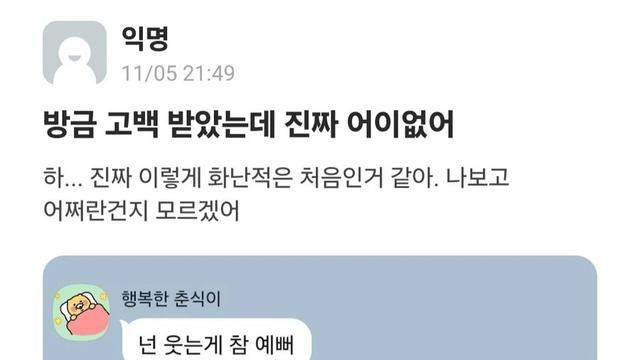 진짜들의 고백 공격이 무서운 이유