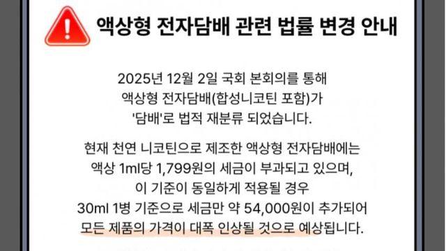 전자흡연충들 희소식