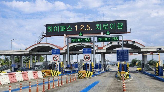 승용차 1200원→600원…2026년 1월 1일부터 통행료 인하되는 '이 도로'