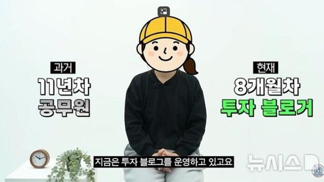 공무원 퇴사 후 1억으로 17억…파이어족 주부 투자노트 공개