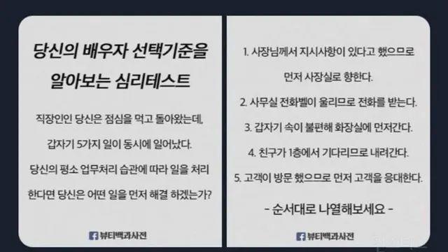 배우자 선택기준 알아보는 심리테스트,,