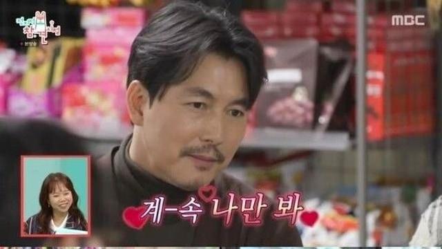 유부남 정우성, 이영자 플러팅 