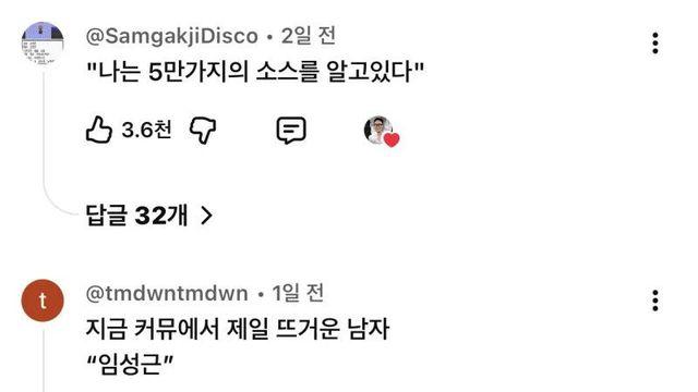 흑백요리사 2 유튜브 댓글 근황