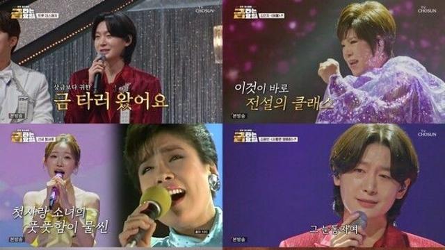 손빈아 황금별, 김용빈 반격 예고…‘금타는 금요일’ 첫방부터 터졌다