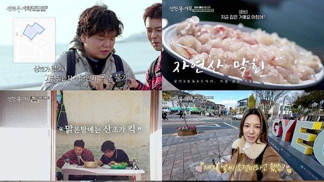 ‘전현무계획3’ 효연 “윤아, 태연이 저보다 수입 더 많을 것”→“식대는 서로 내려 해”