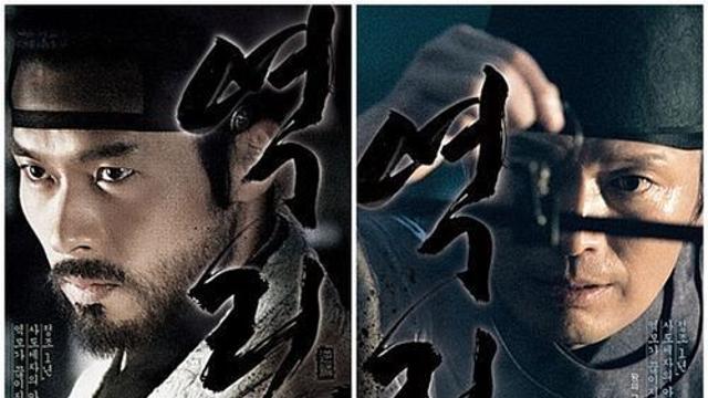 영화 ‘역린’ 권력과 충절이 빚어낸 운명…줄거리 및 결말은?