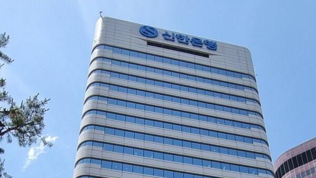 “생산적 금융 박차”…신한금융, 그룹 조직개편 실시