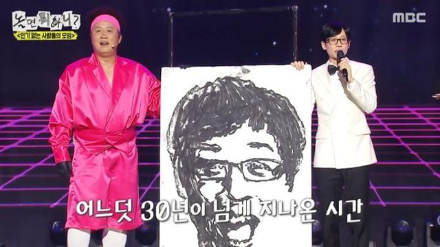 “30년 우정” 정준하 초상화 퍼포먼스…유재석 감동 (놀뭐)[TV종합]