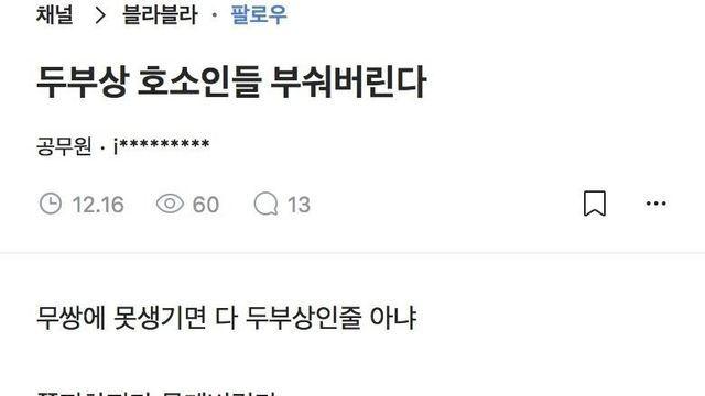 여초에서 점점 나락가고 있는 단어