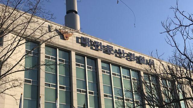 “환불 안 해주면 살인·방화” 치과에 연락해 간호사 협박한 60대