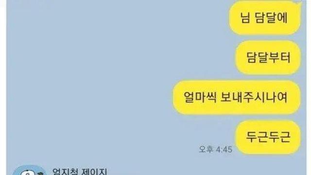 (펌)친구한테 600만원 빌려준 썰.jpg