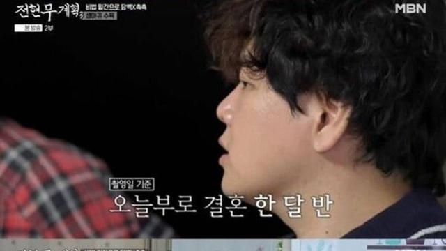 '전현무계획3' 곽튜브, 결혼 한 달 차 신혼 일기 공개...따로 사는 중인 반전 사연