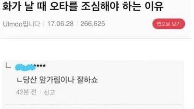 화 날땐 오타를 조심하자