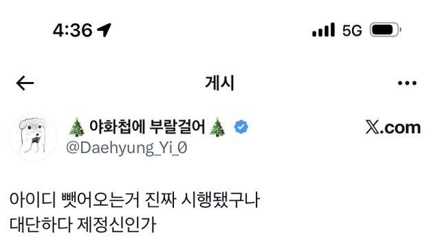 AI이미지에 이어 추가로 난리난 트위터(X)