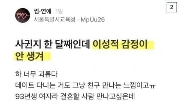 블라) 남친이랑 스킨쉽하기 싫은데 결혼때문에 못헤어지겠다는 여자