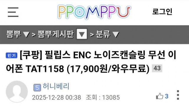 뽐거지 근황ㅋㅋㅋ