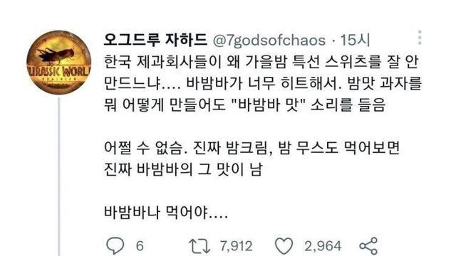 우리나라 제과 업계에서 넘기 힘든 통곡의 벽 3개