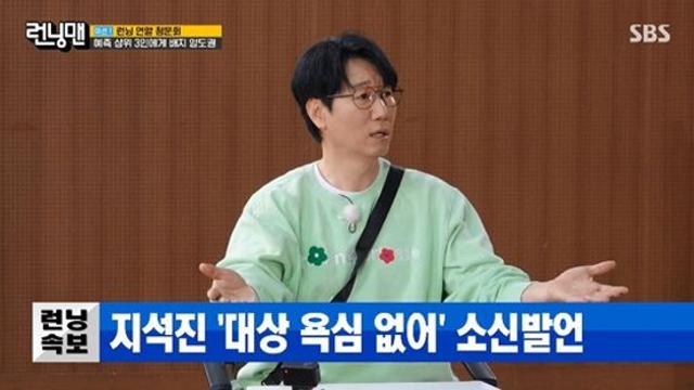 지석진, 'SBS 연예대상' 후보인데…