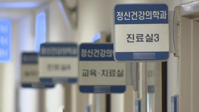 调查：去年韩国儿童青少年精神健康诊疗人数达35万