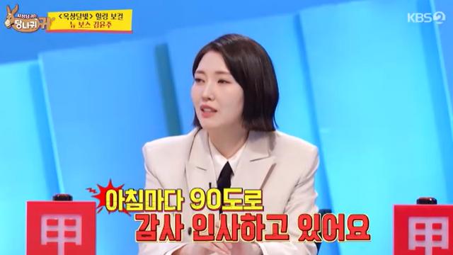 [TVis] 김윤주, ♥권정열 한 달 저작권료=소형자 한 대…”아침마다 90도 인사” (‘사당귀’)