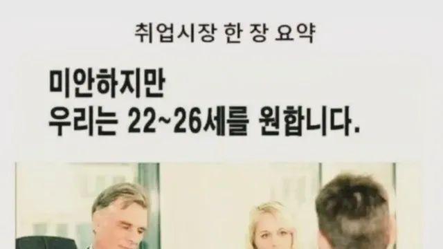 요즘 취업시장 꼬라지 한 장 요약