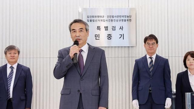 김건희특검, 오늘 수사결과 발표…20명 구속·66명 기소