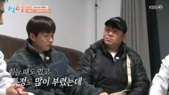 “투정 많이 부렸는데” 딘딘, 전 세대 아우르는 팬들 손편지에 ‘눈물’ (1박 2일)