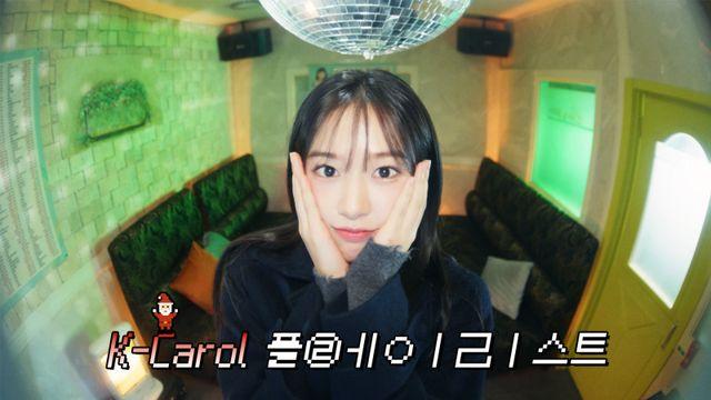 안유진, 노래방에서 커버 폭발…“벌써 4년” 다이브 향한 애정도 터졌다