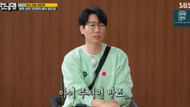 [TVis] 지석진 “’SBS 연예대상’ 대상 욕심無…준다면 받고파” (‘런닝맨’)