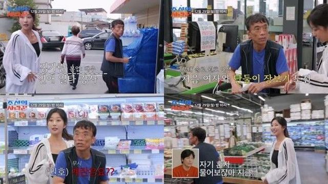 53세 모태솔로 심권호, 미모의 연하녀와 포착