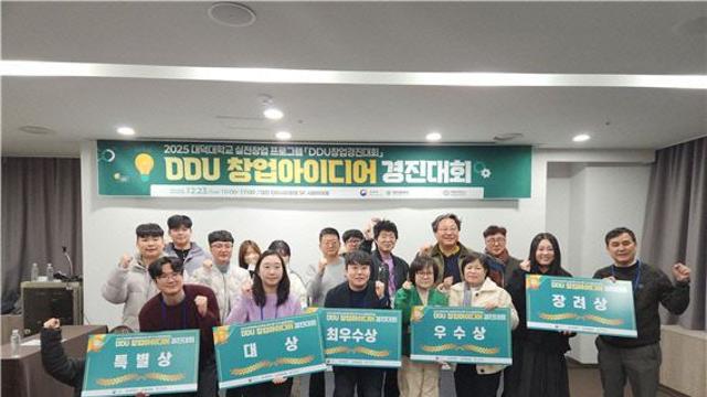 대전창조경제혁신센터 보육기업 ‘엑시벤트’ DDU 창업 경진대회서 대상
