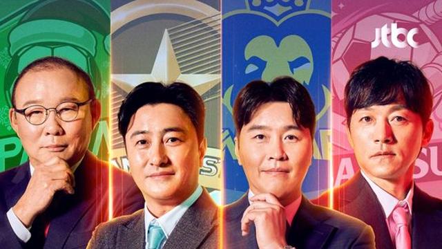 JTBC편성표, 뭉쳐야찬다 시즌4 결방이유는?