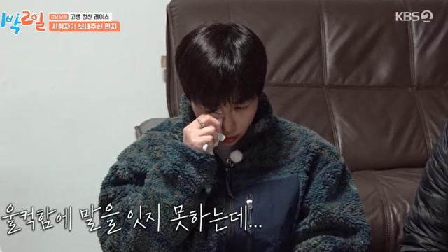 [TVis] 딘딘, 시청자 편지에 결국 눈물 터졌다 ”우리가 뭐라고…” (‘1박 2일’)