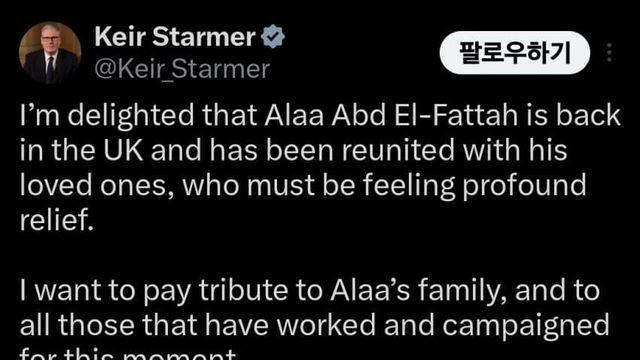 충격적인 영국 총리 키어 스타머 근황