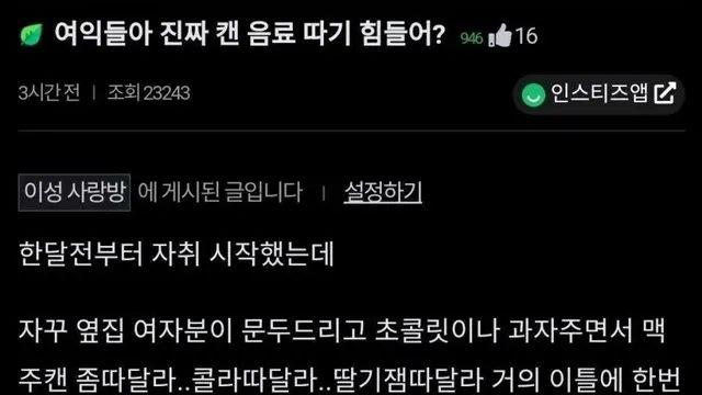 자꾸 문두드리는 옆집 여자분 