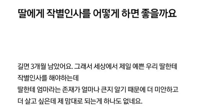 딸에게 작별인사를 고하는 부모