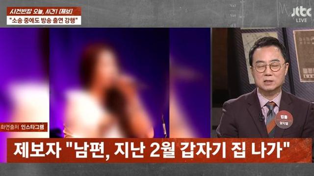 “포옹하고 입맞춰”…유명 트로트 여가수, 상간 소송 피소 중에도 방송 출연 '충격' (사건반장)[종합]