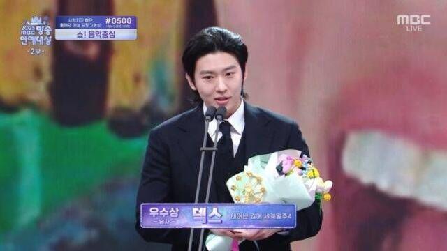 덱스, '대상' 유재석 어떤 의미이길래…