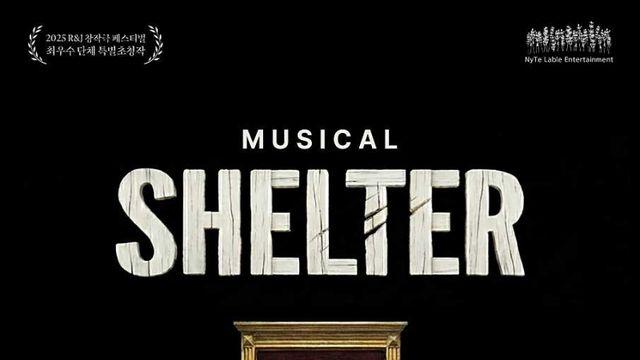 극단 나이테, 창작 뮤지컬 SHELTER / 쉘터 4년 만에 재연