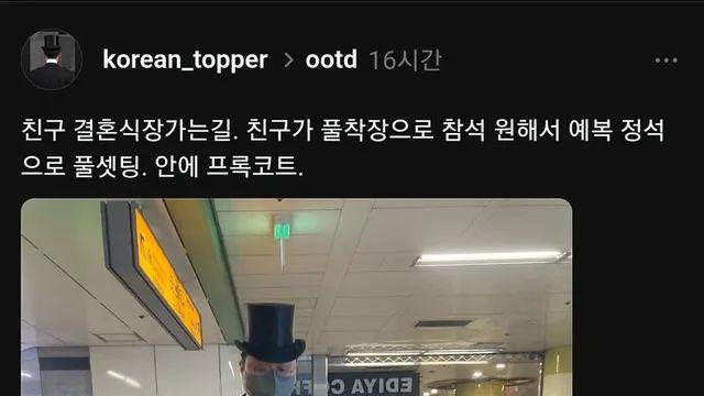 친구 결혼식장 가는 길 간지나는 풀착장