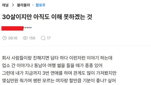 왜 돈주고 사먹는지 모르겠다는 30살 .jpg