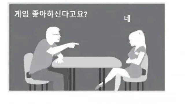 게임 좋아하는 여자와 소개팅,,