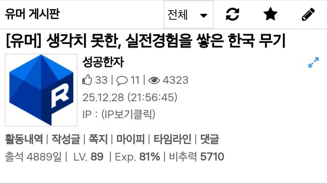 생각치 못한, 실전경험을 쌓은 한국 무기