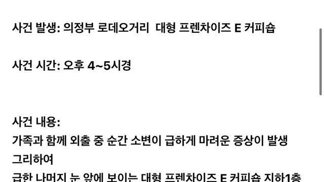 카페 사장을 감금죄 강요죄로 신고해도 될까요?